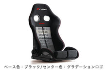 Load image into Gallery viewer, Bride Cusco Stradia III +C - FRP Silver Gradation Shell Stan. Cushion *SO No Cancel/Returns*